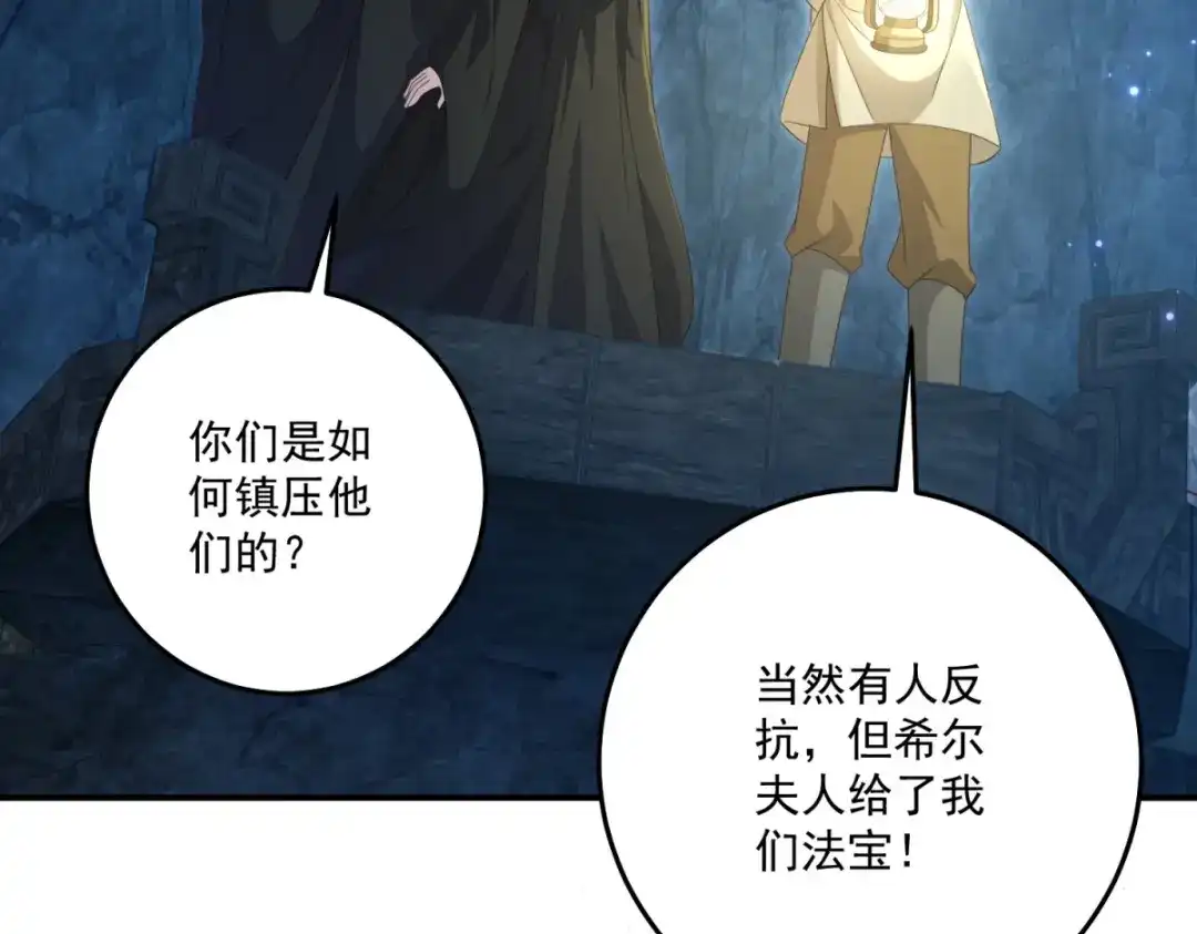 《我的三个大佬哥哥》第40话 解救矿工 第104页