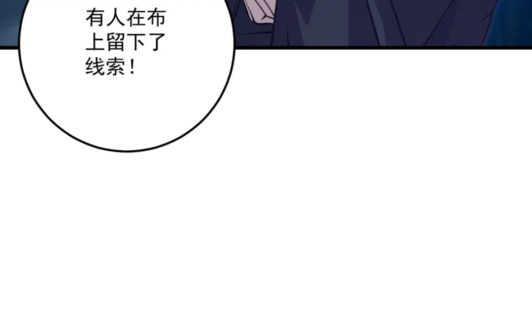 《我的三个大佬哥哥》第40话 解救矿工 第28页