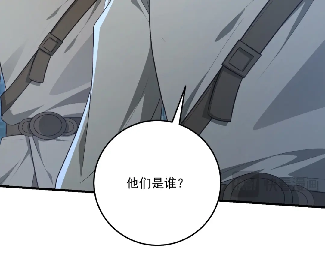 《我的三个大佬哥哥》第40话 解救矿工 第75页