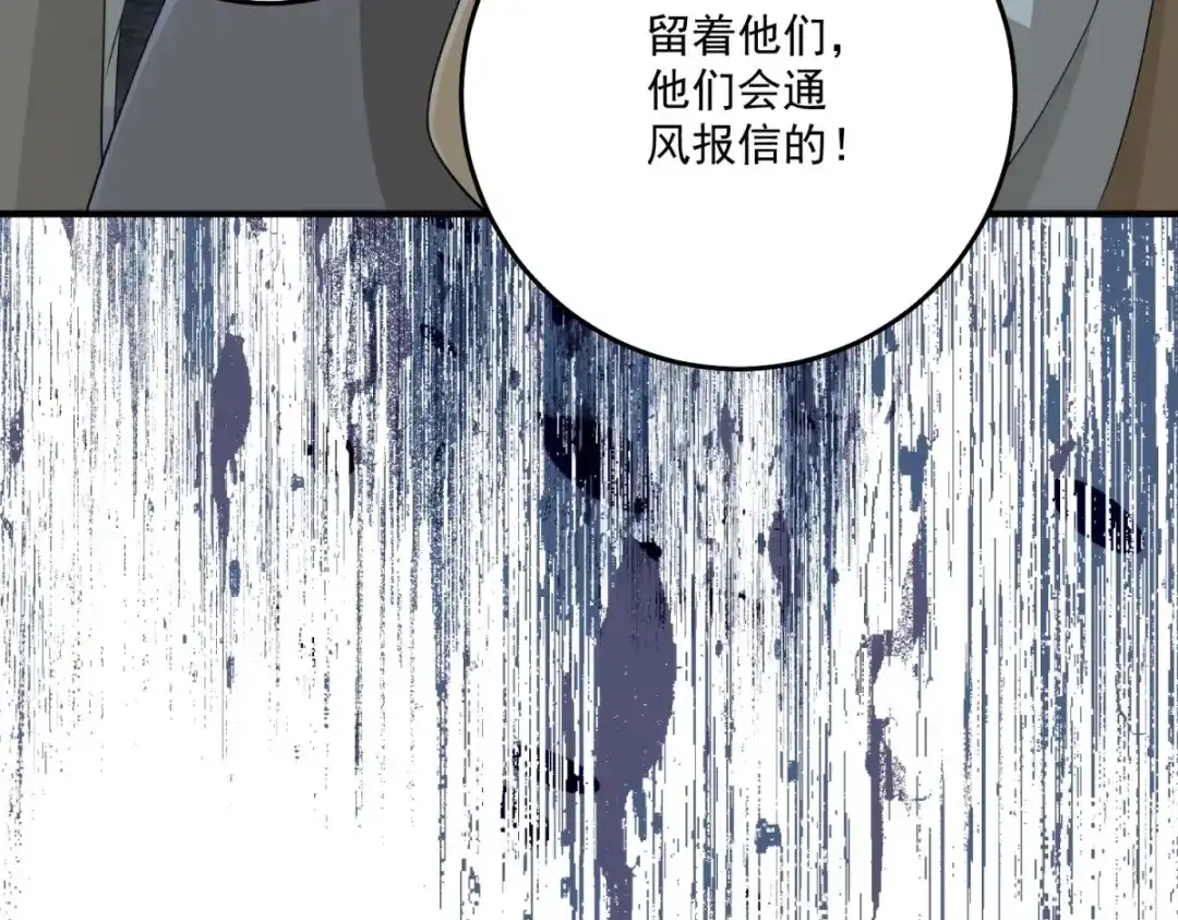 《我的三个大佬哥哥》第40话 解救矿工 第162页