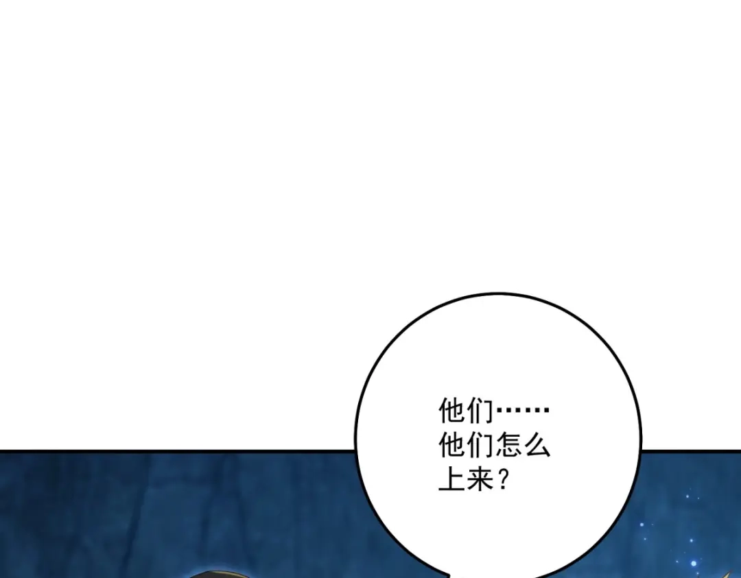 《我的三个大佬哥哥》第40话 解救矿工 第100页