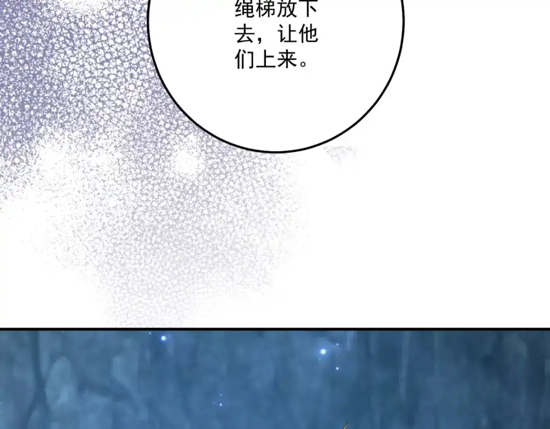 《我的三个大佬哥哥》第40话 解救矿工 第120页