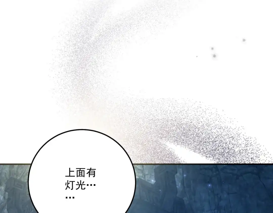 《我的三个大佬哥哥》第40话 解救矿工 第93页