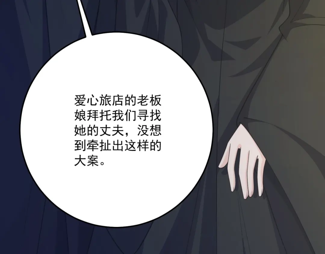 《我的三个大佬哥哥》第40话 解救矿工 第147页