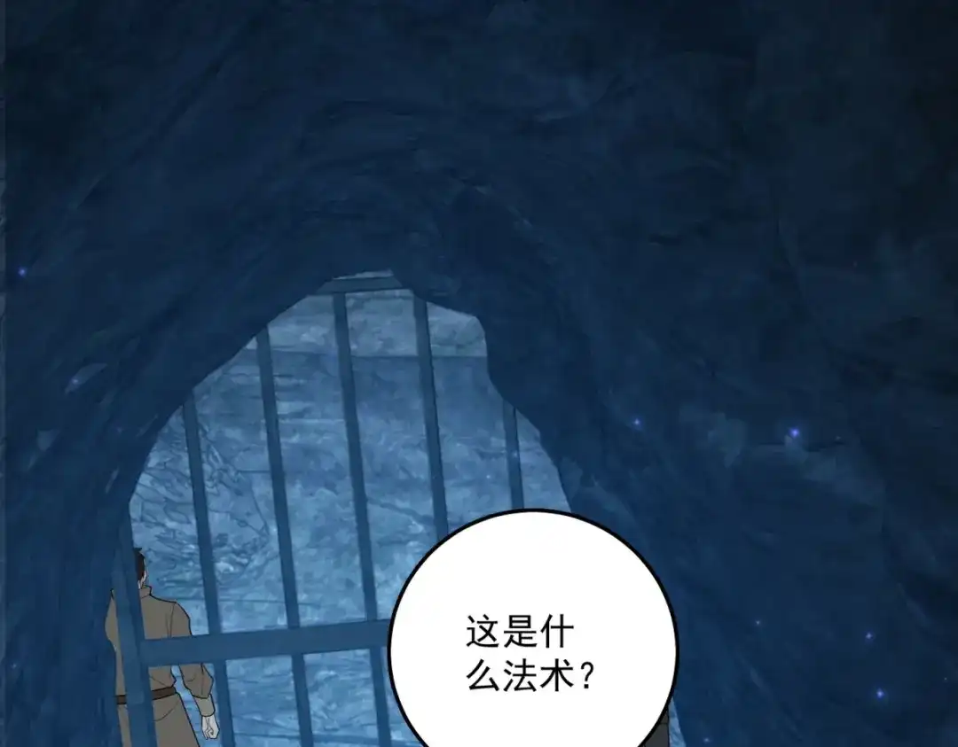 《我的三个大佬哥哥》第40话 解救矿工 第85页