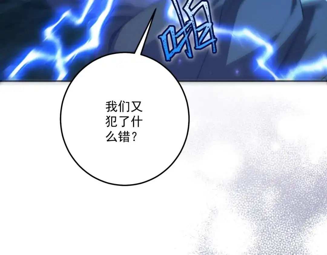《我的三个大佬哥哥》第40话 解救矿工 第117页