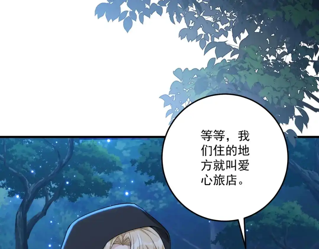 《我的三个大佬哥哥》第40话 解救矿工 第32页