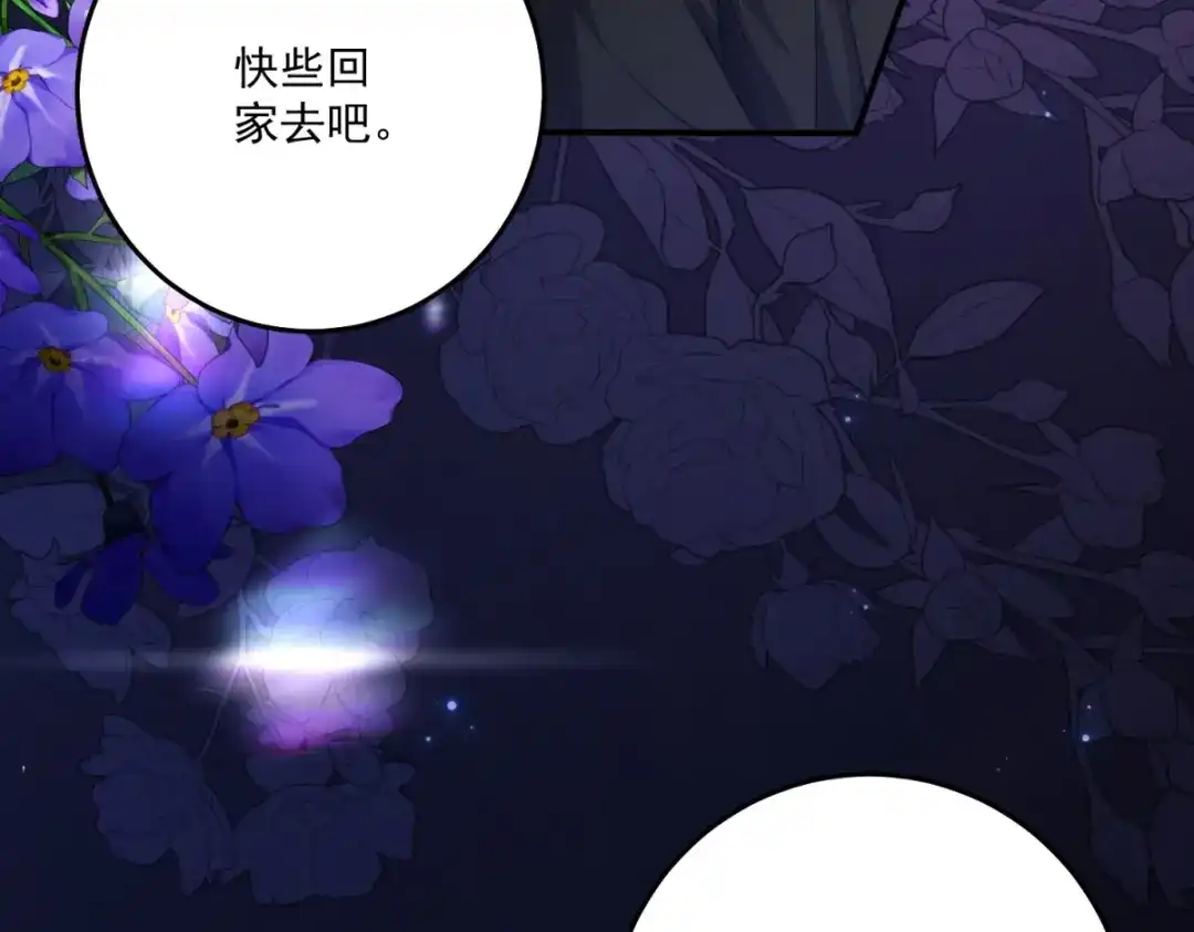 《我的三个大佬哥哥》第40话 解救矿工 第139页
