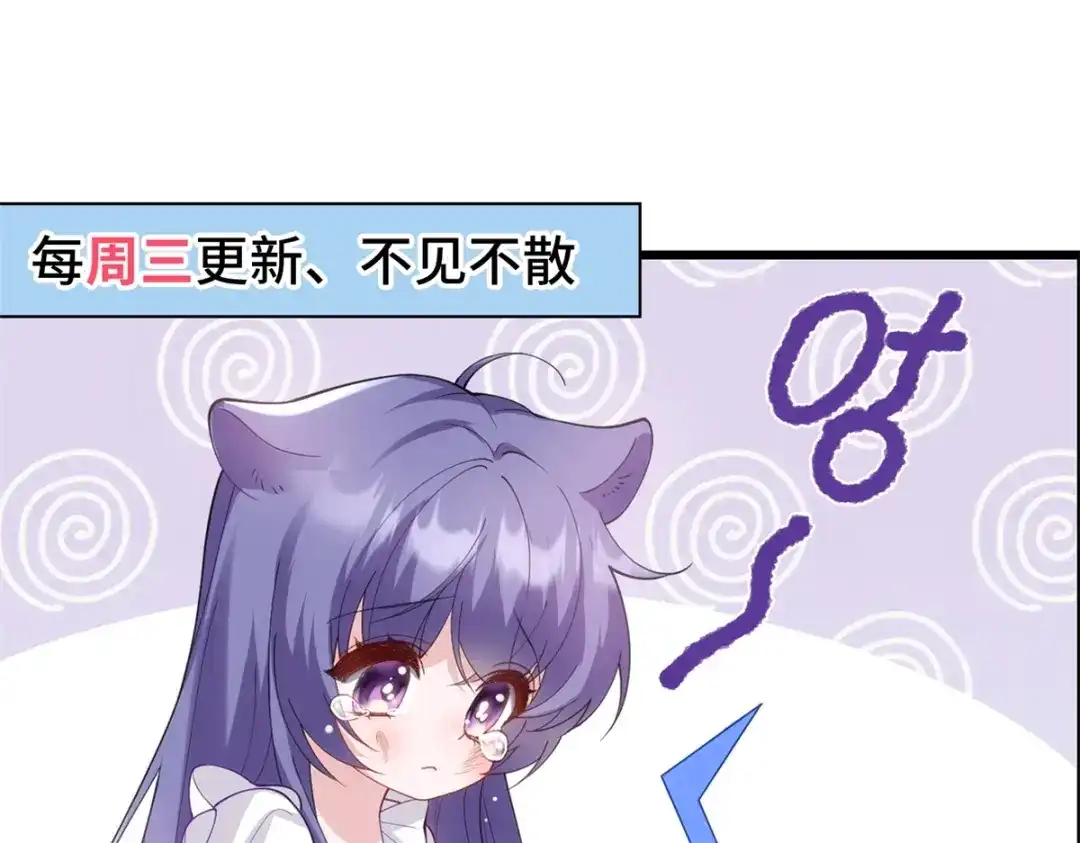 《我的三个大佬哥哥》第40话 解救矿工 第174页