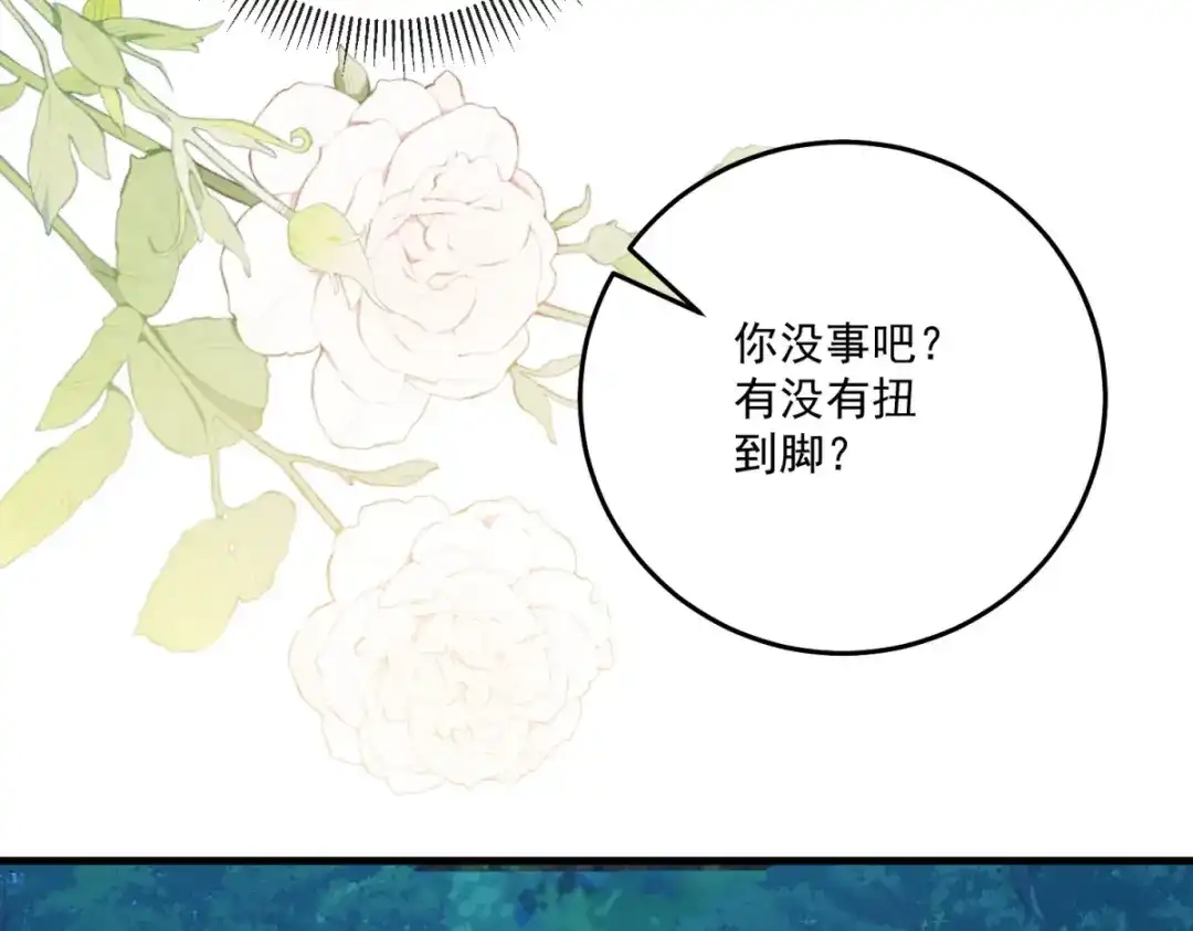 《我的三个大佬哥哥》第40话 解救矿工 第20页