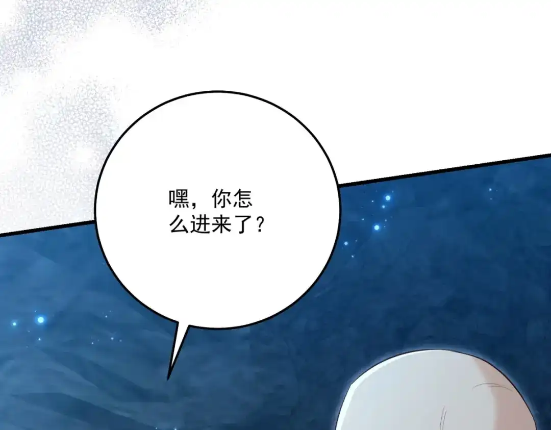《我的三个大佬哥哥》第40话 解救矿工 第73页