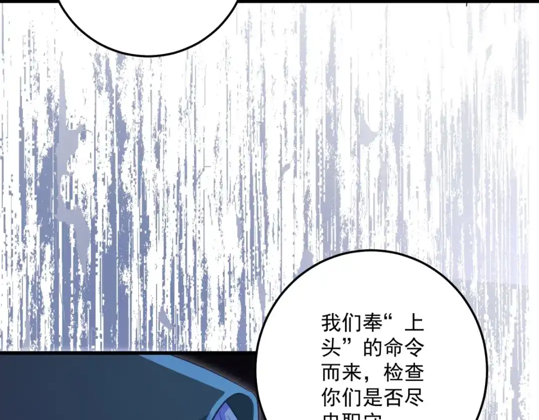 《我的三个大佬哥哥》第40话 解救矿工 第56页