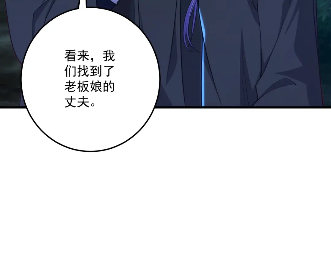 《我的三个大佬哥哥》第40话 解救矿工 第34页