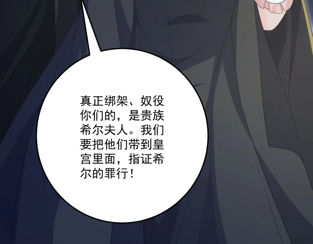 《我的三个大佬哥哥》第40话 解救矿工 第165页