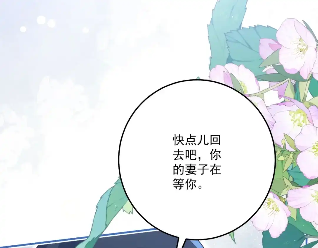 《我的三个大佬哥哥》第40话 解救矿工 第153页