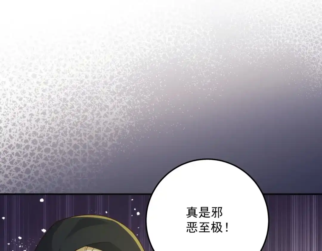 《我的三个大佬哥哥》第40话 解救矿工 第88页