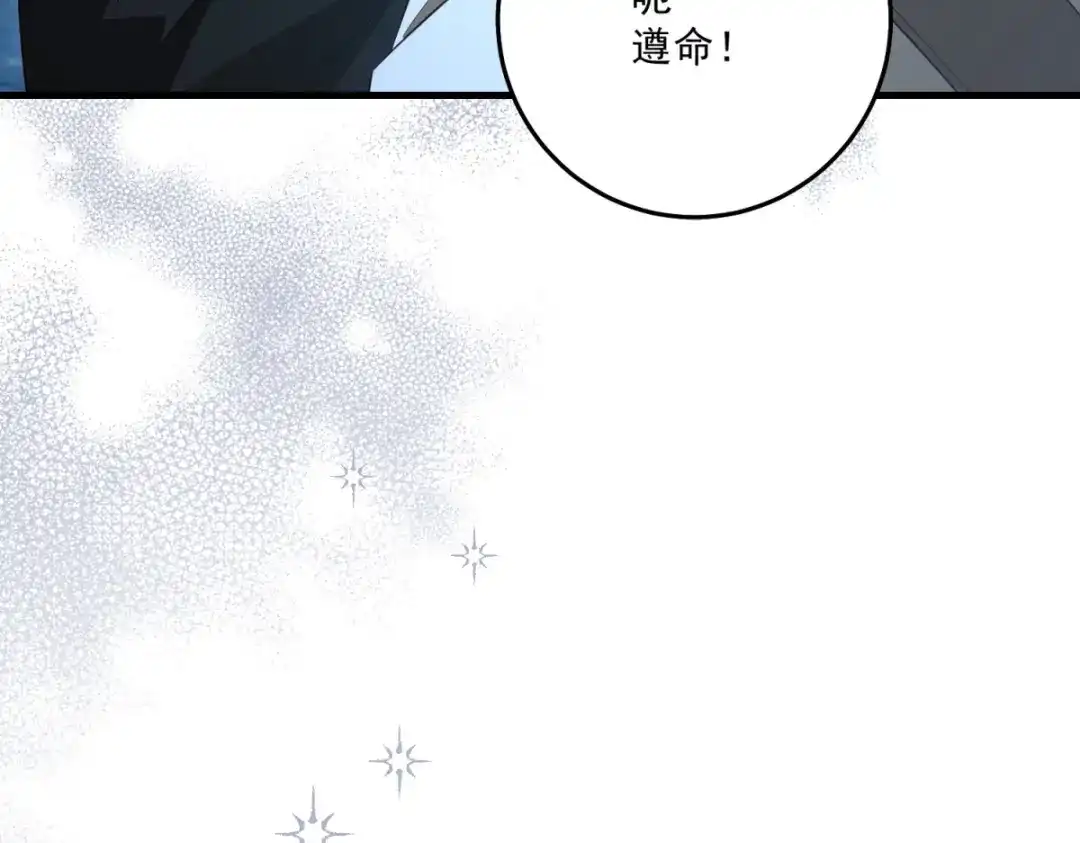 《我的三个大佬哥哥》第40话 解救矿工 第66页