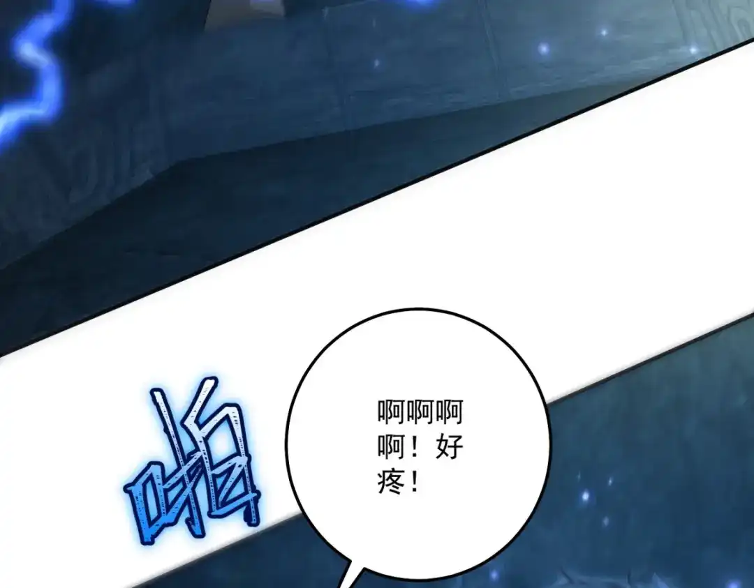 《我的三个大佬哥哥》第40话 解救矿工 第115页