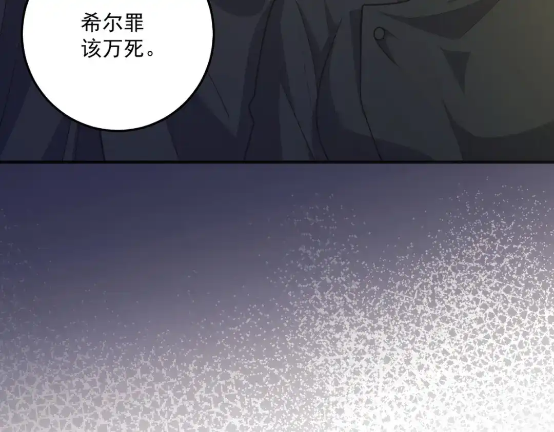 《我的三个大佬哥哥》第40话 解救矿工 第90页