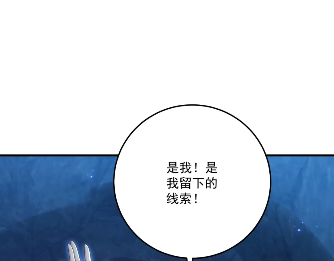 《我的三个大佬哥哥》第40话 解救矿工 第150页