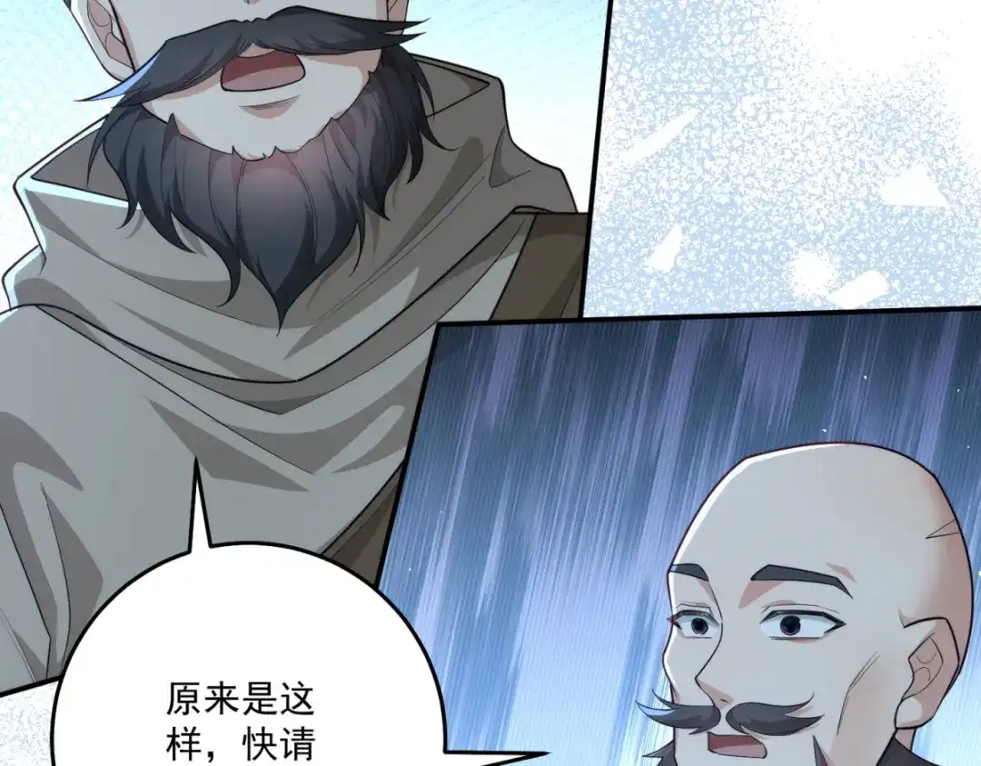 《我的三个大佬哥哥》第40话 解救矿工 第80页