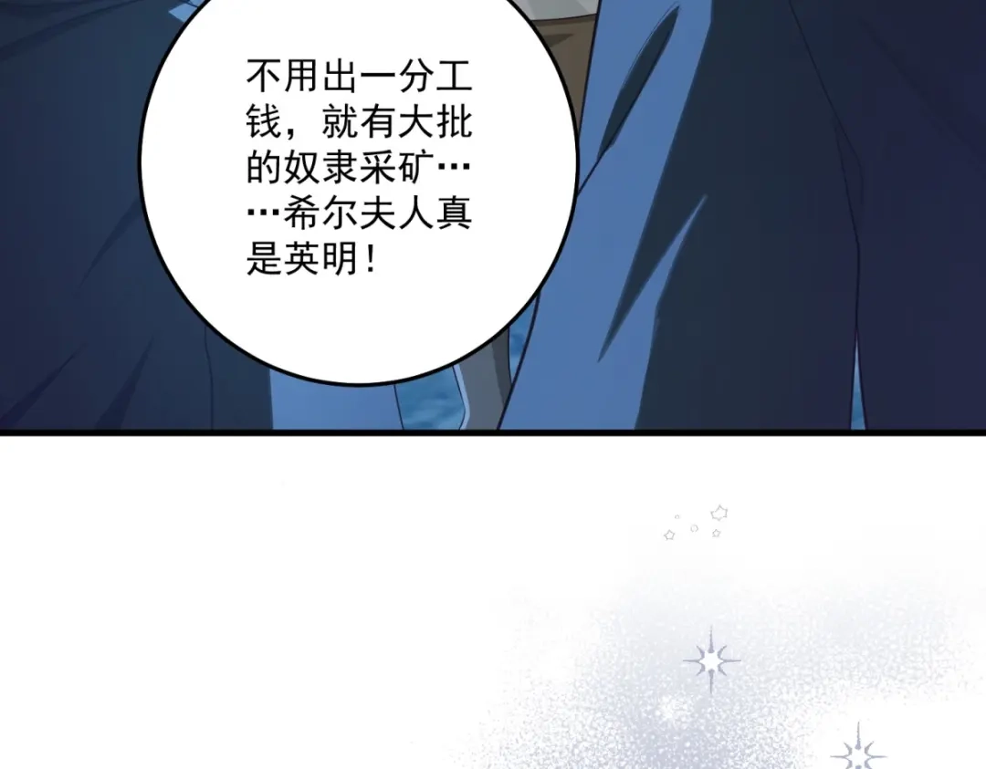 《我的三个大佬哥哥》第40话 解救矿工 第63页