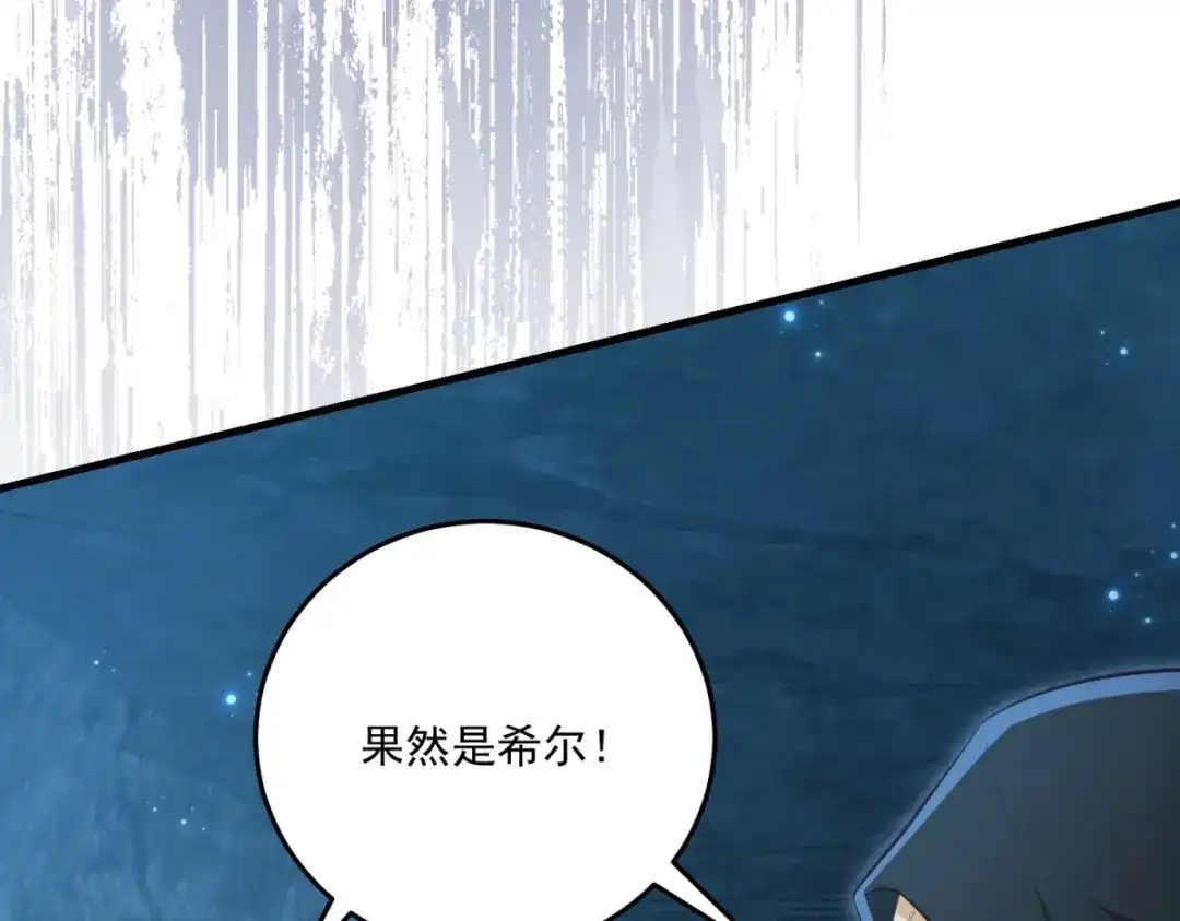 《我的三个大佬哥哥》第40话 解救矿工 第61页