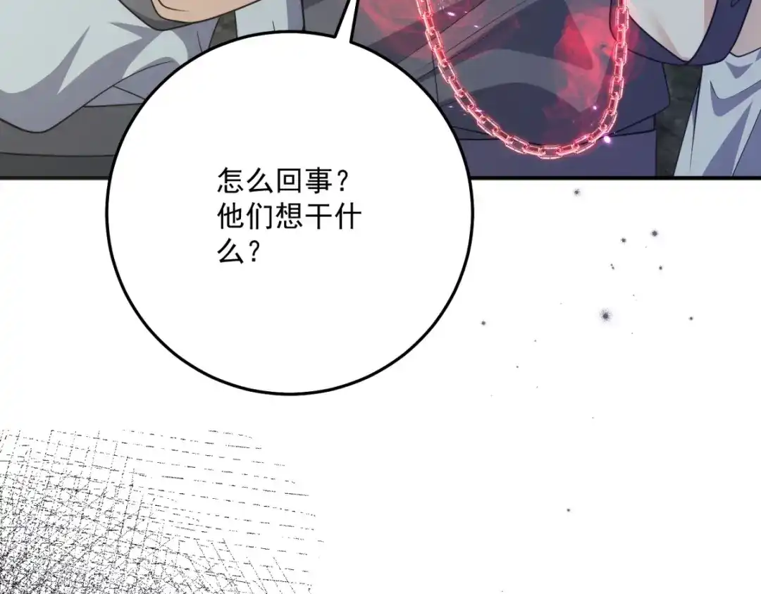 《我的三个大佬哥哥》第40话 解救矿工 第134页