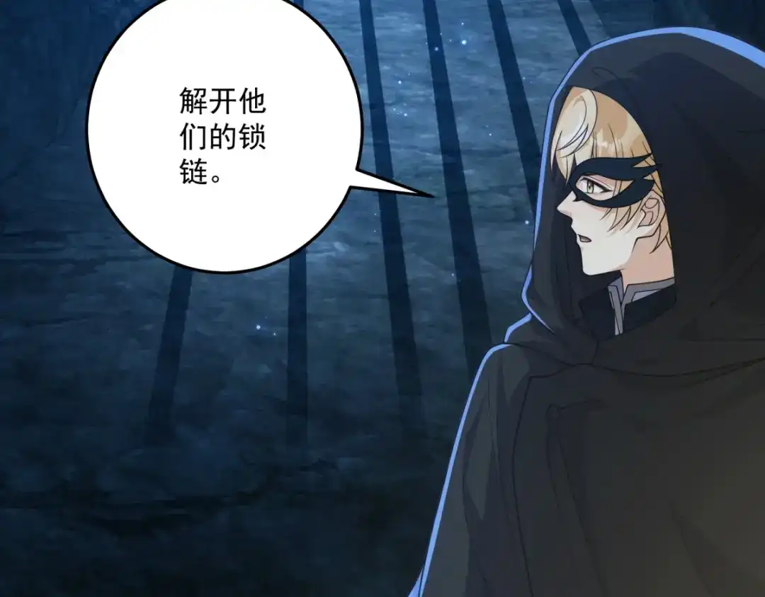 《我的三个大佬哥哥》第40话 解救矿工 第130页