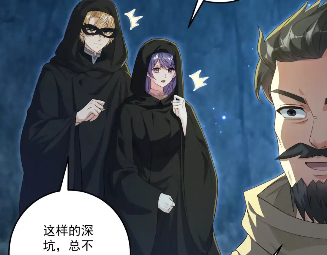 《我的三个大佬哥哥》第40话 解救矿工 第101页
