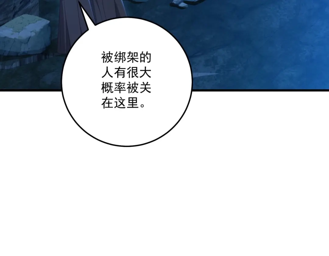《我的三个大佬哥哥》第40话 解救矿工 第52页