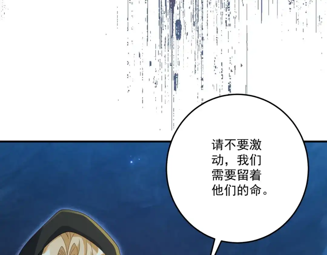 《我的三个大佬哥哥》第40话 解救矿工 第163页
