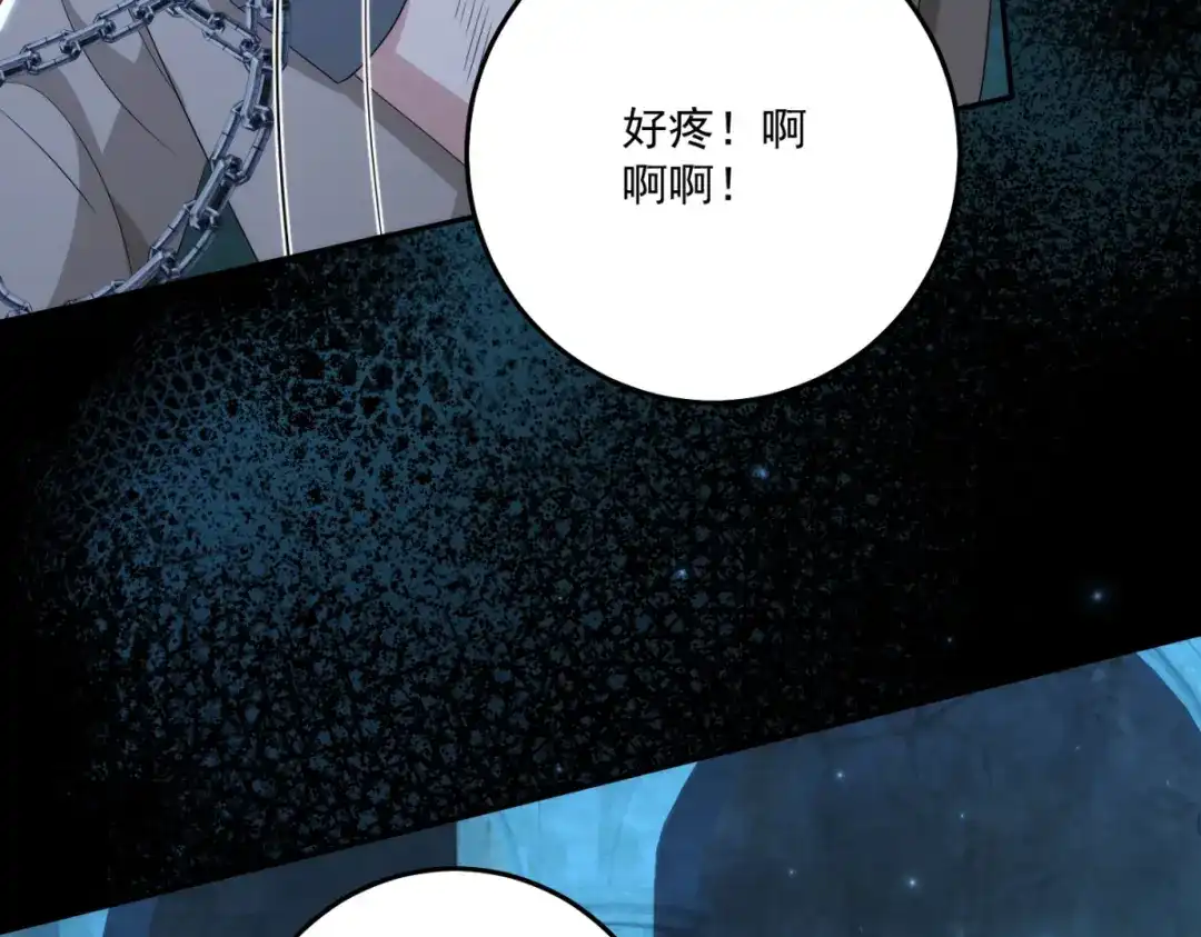 《我的三个大佬哥哥》第41话 再次博弈 第108页