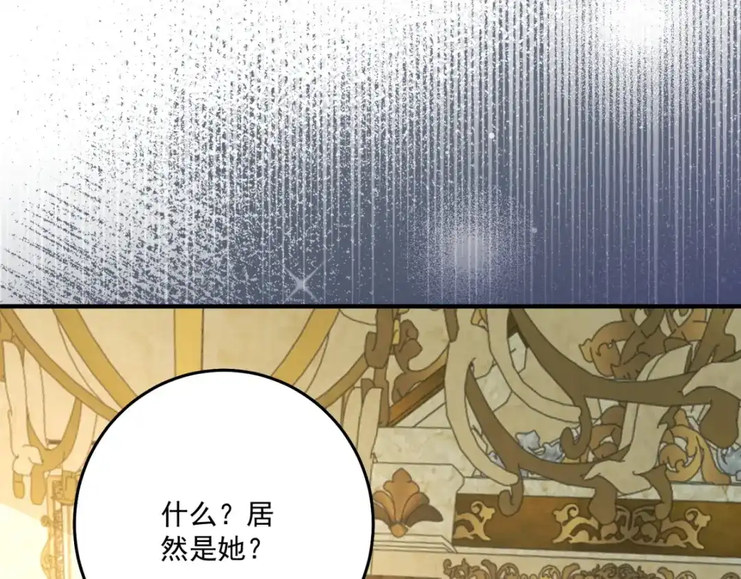 《我的三个大佬哥哥》第41话 再次博弈 第178页