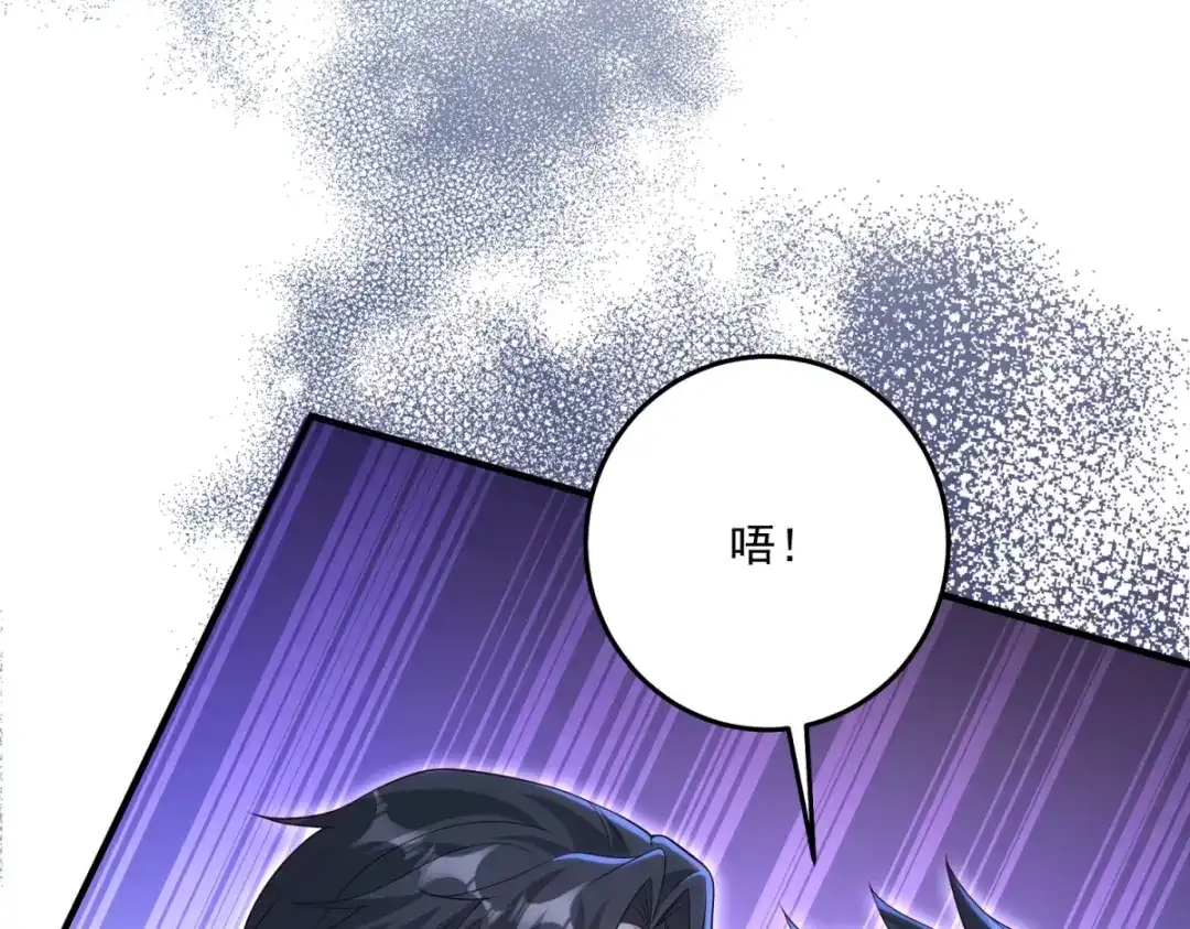 《我的三个大佬哥哥》第41话 再次博弈 第171页