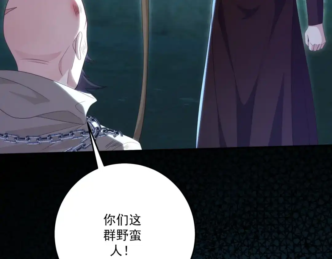 《我的三个大佬哥哥》第41话 再次博弈 第110页