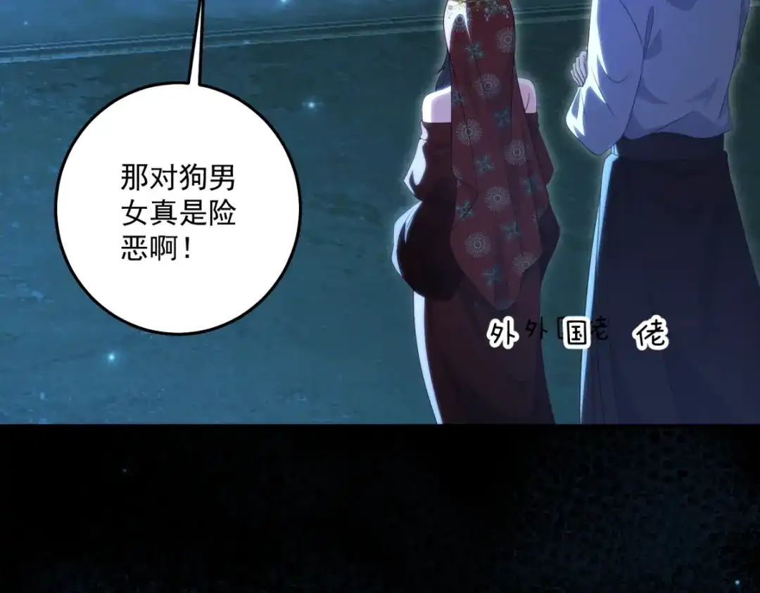 《我的三个大佬哥哥》第41话 再次博弈 第105页