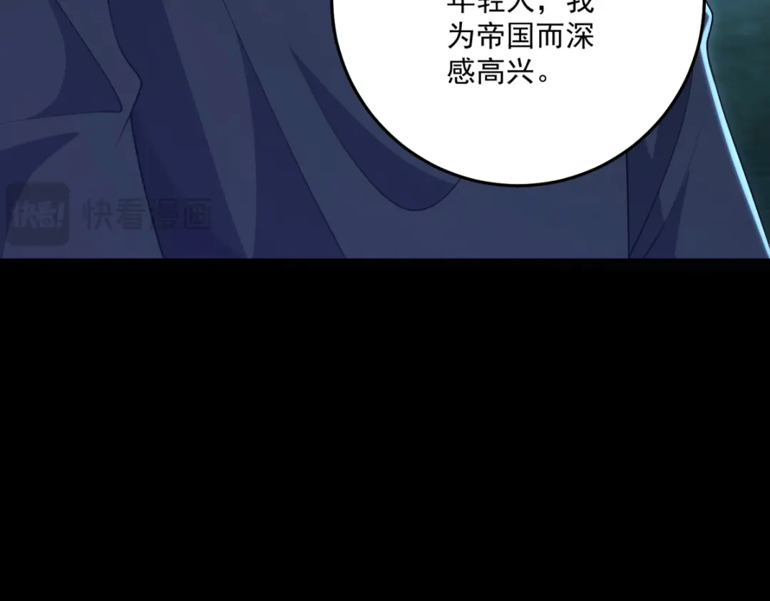 《我的三个大佬哥哥》第41话 再次博弈 第147页
