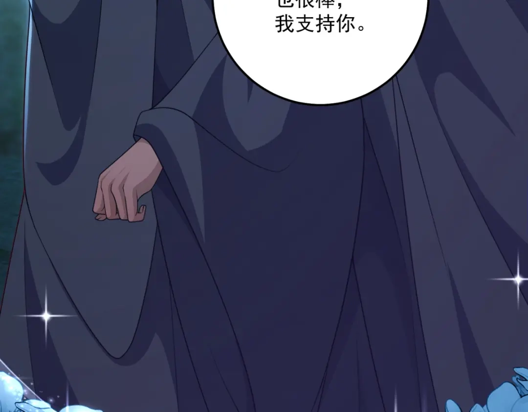 《我的三个大佬哥哥》第41话 再次博弈 第143页