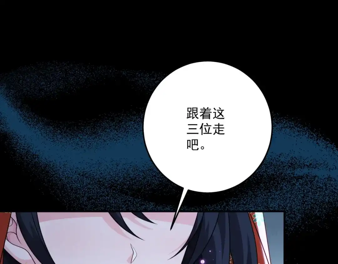 《我的三个大佬哥哥》第41话 再次博弈 第125页