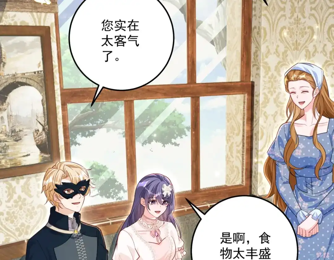 《我的三个大佬哥哥》第41话 再次博弈 第41页
