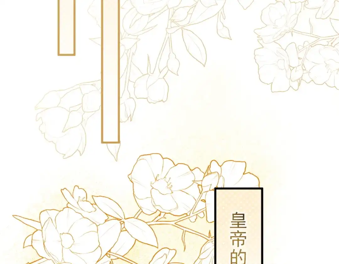 《我的三个大佬哥哥》第41话 再次博弈 第150页