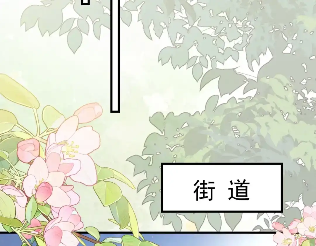 《我的三个大佬哥哥》第41话 再次博弈 第5页