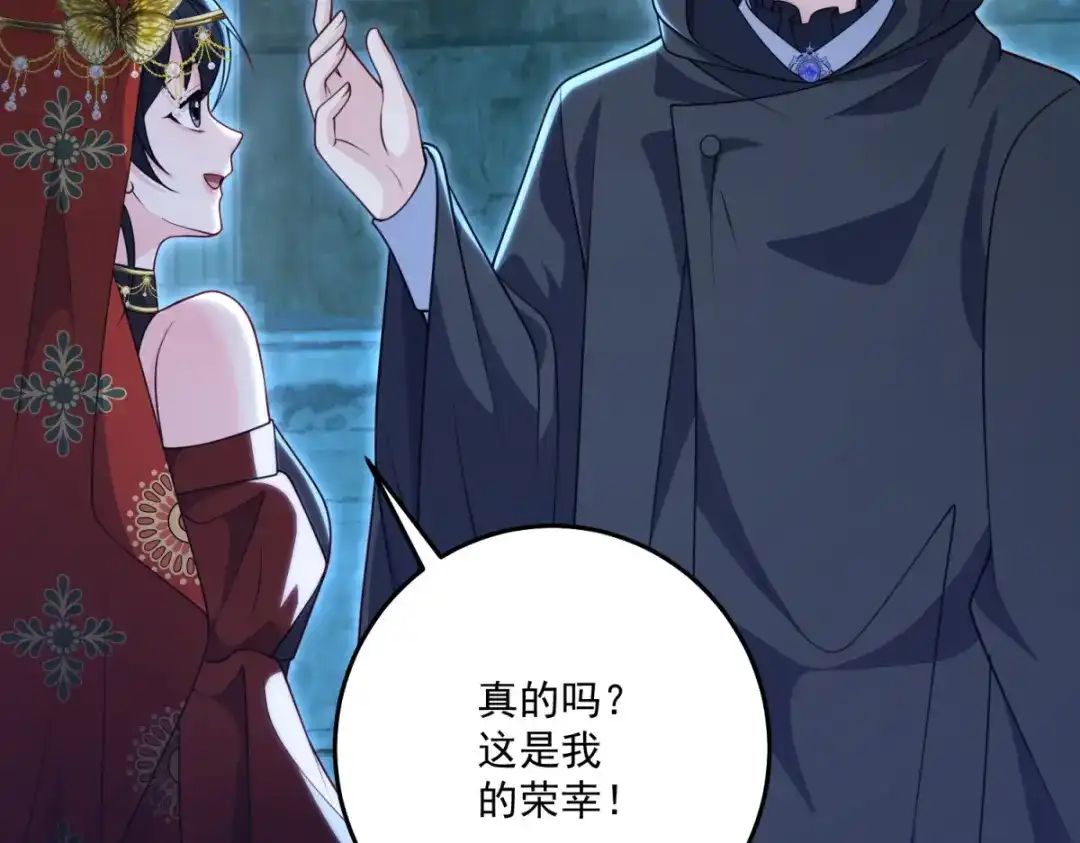 《我的三个大佬哥哥》第41话 再次博弈 第134页