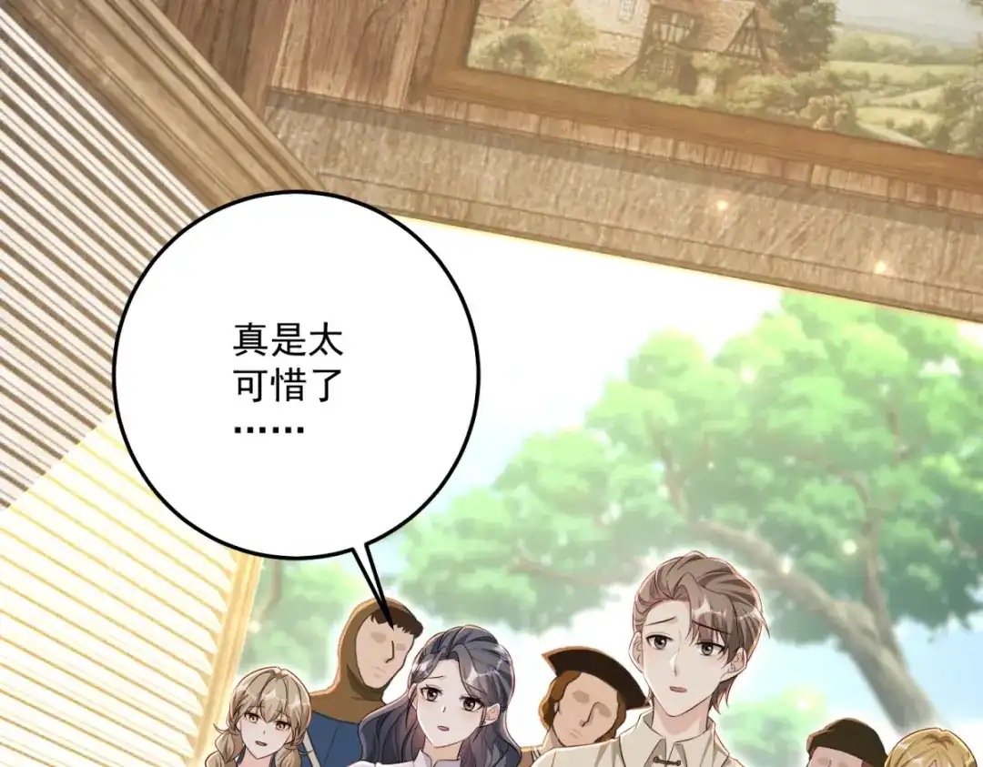 《我的三个大佬哥哥》第41话 再次博弈 第51页