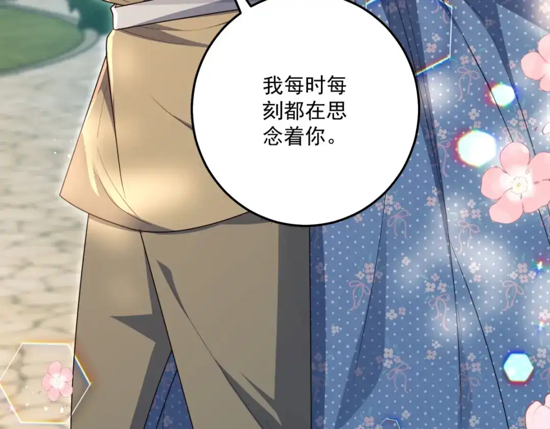 《我的三个大佬哥哥》第41话 再次博弈 第16页
