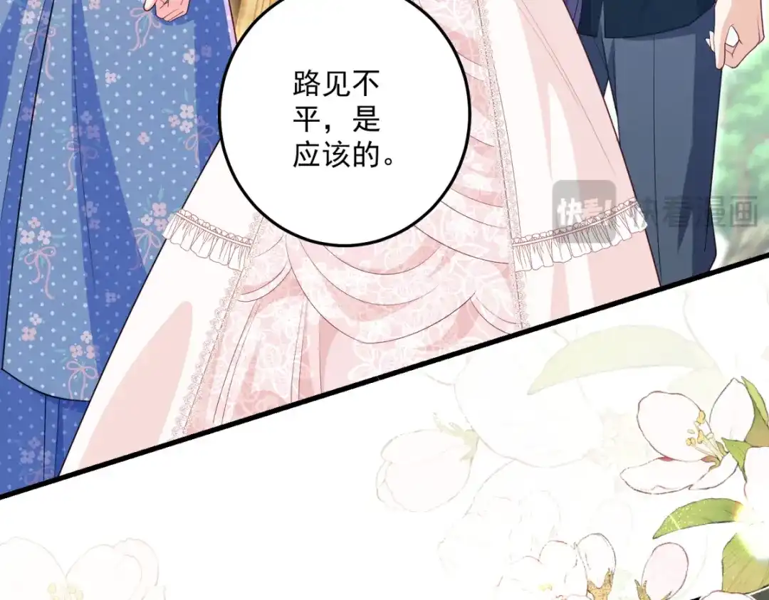 《我的三个大佬哥哥》第41话 再次博弈 第37页