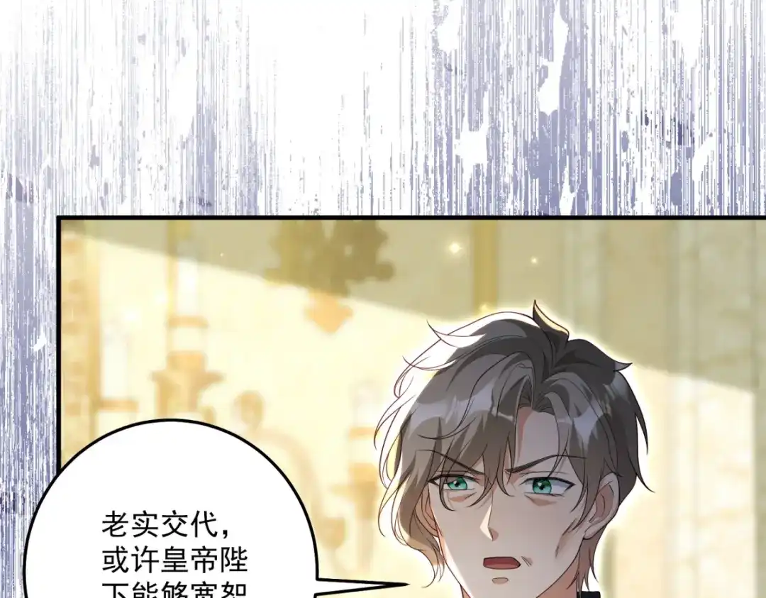 《我的三个大佬哥哥》第41话 再次博弈 第166页