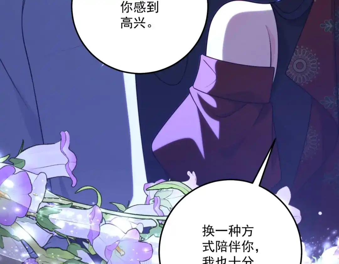 《我的三个大佬哥哥》第41话 再次博弈 第139页
