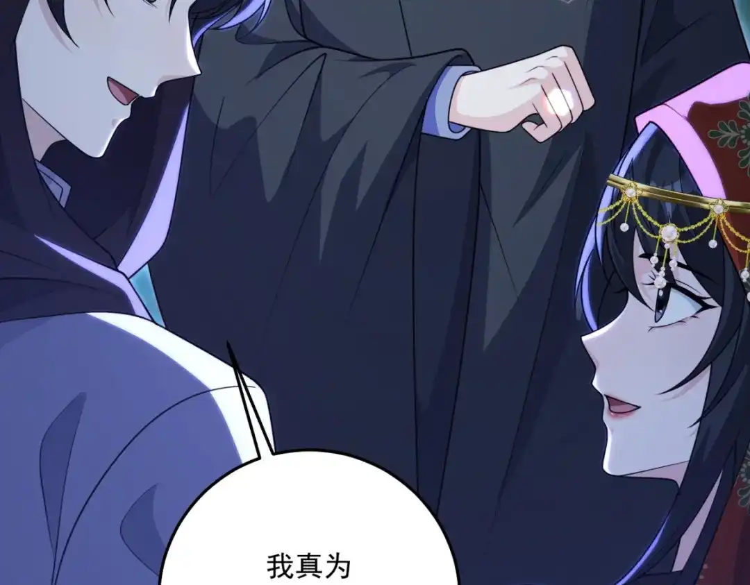 《我的三个大佬哥哥》第41话 再次博弈 第138页